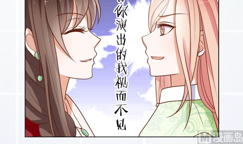 她是骗子！(1/2)-第47话