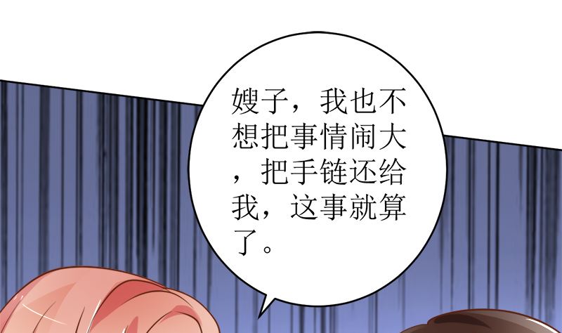 她是骗子！(1/2)-第47话