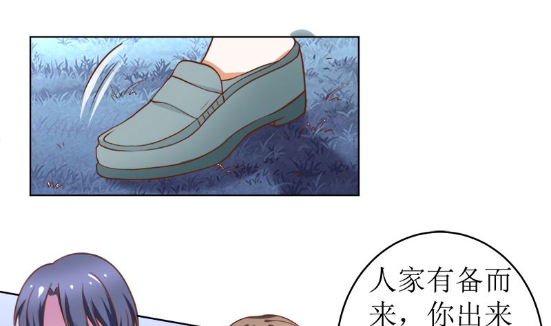 她是骗子！(1/2)-第47话