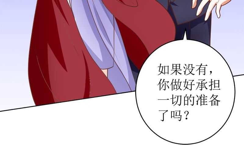她是骗子！(1/2)-第47话