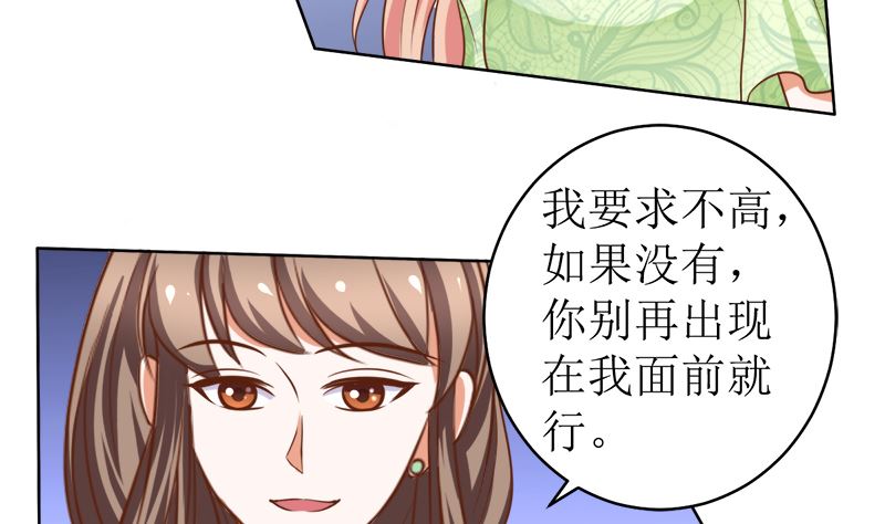她是骗子！(1/2)-第47话