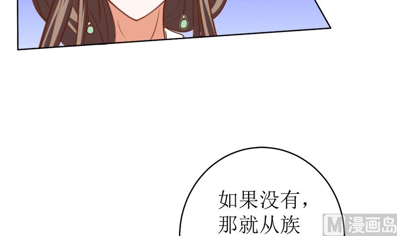她是骗子！(1/2)-第47话