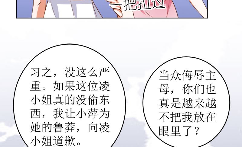 她是骗子！(1/2)-第47话