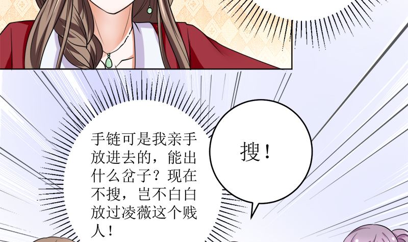 她是骗子！(1/2)-第47话