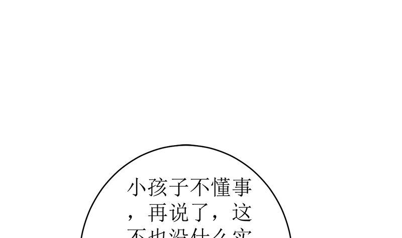 给我抱一会儿(1/2)-第49话