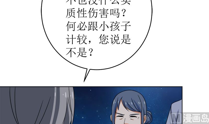 给我抱一会儿(1/2)-第49话