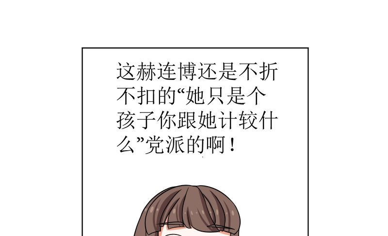 给我抱一会儿(1/2)-第49话
