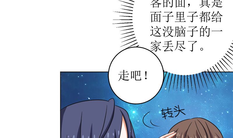 给我抱一会儿(1/2)-第49话