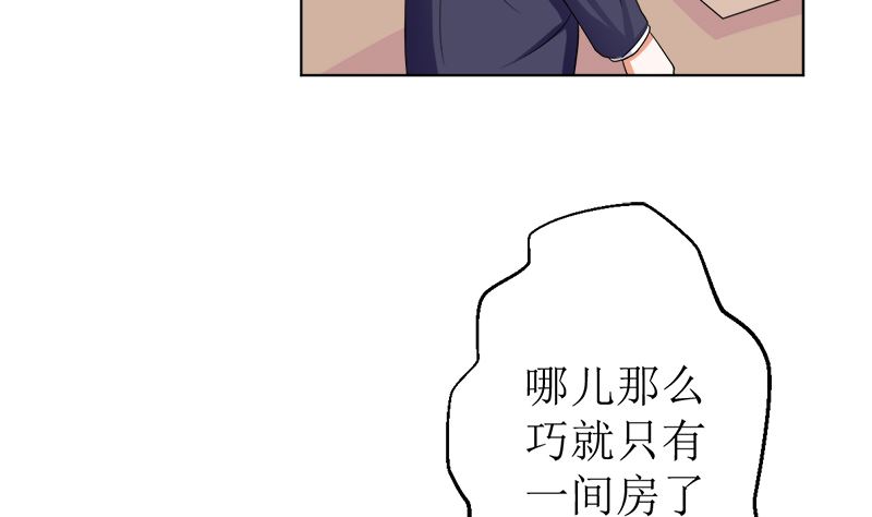 给我抱一会儿(1/2)-第49话