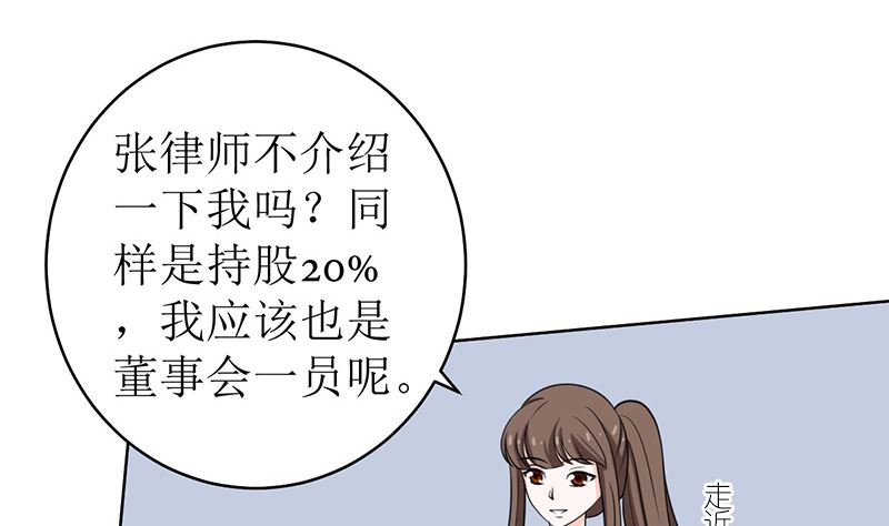 我就是要膈应你们(1/2)-第51话