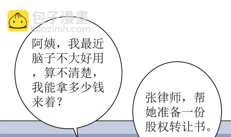 我就是要膈应你们(1/2)-第51话