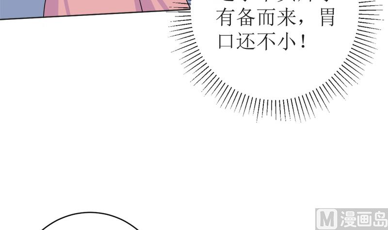我就是要膈应你们(1/2)-第51话