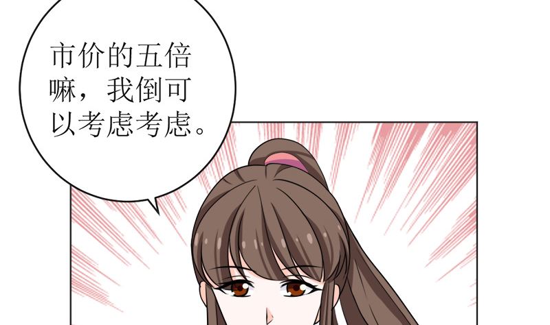 我就是要膈应你们(1/2)-第51话