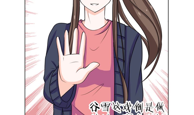 我就是要膈应你们(1/2)-第51话