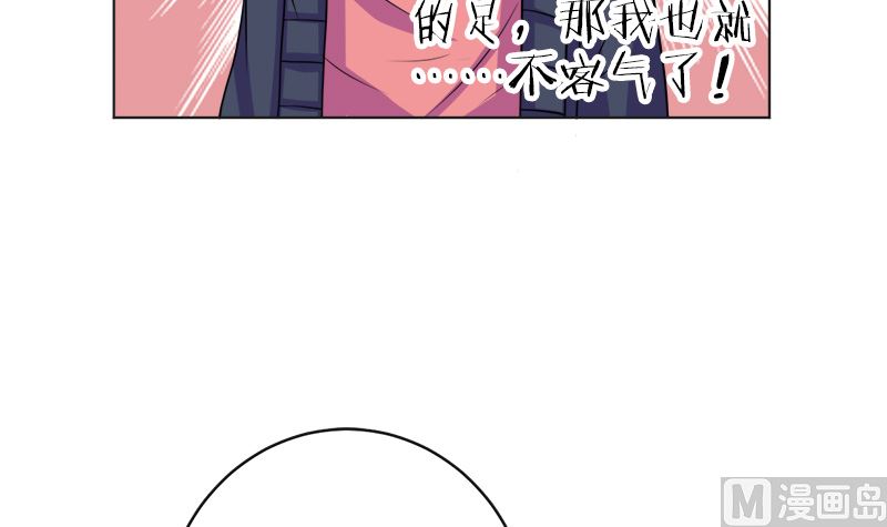 我就是要膈应你们(1/2)-第51话