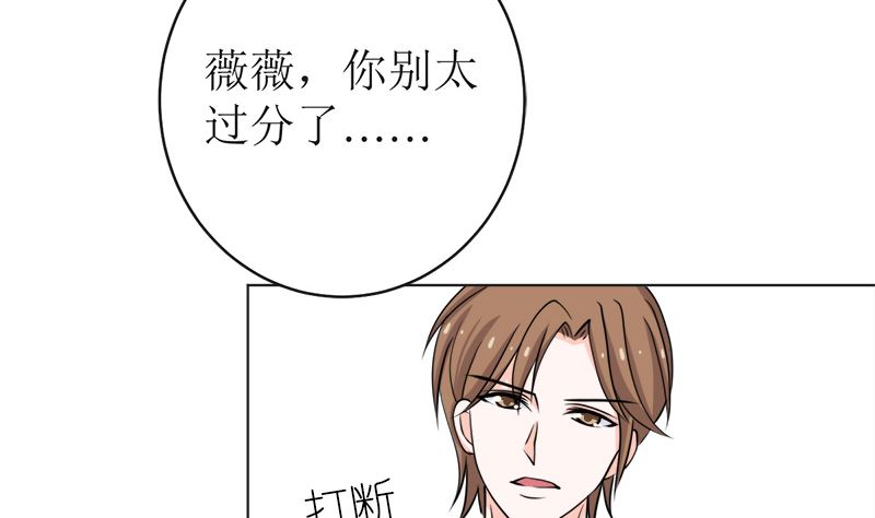 我就是要膈应你们(1/2)-第51话