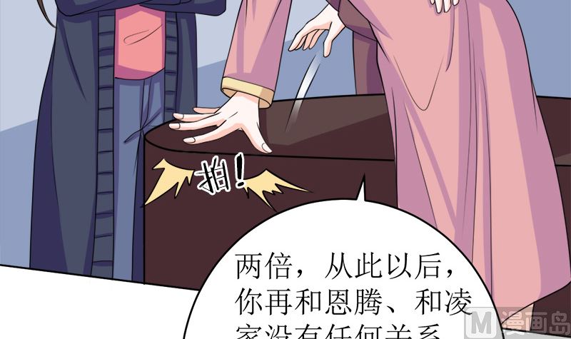 我就是要膈应你们(1/2)-第51话