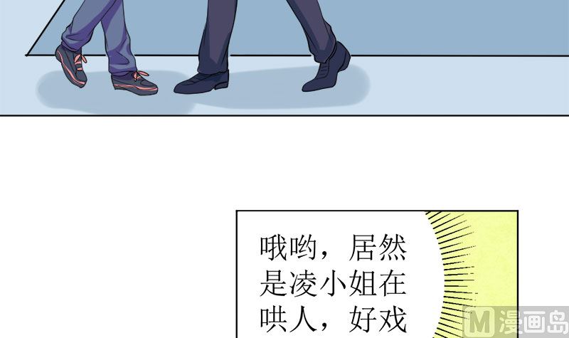醋王上线！(1/2)-第55话