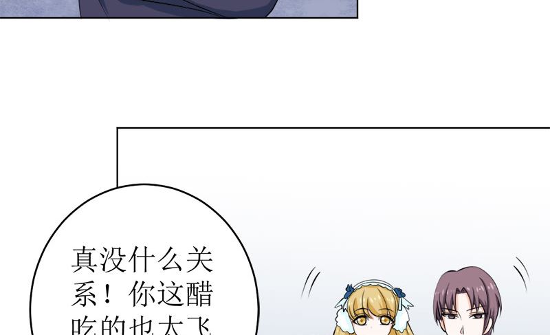 醋王上线！(1/2)-第55话