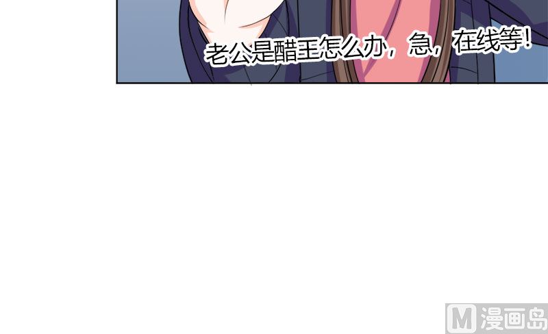 醋王上线！(1/2)-第55话