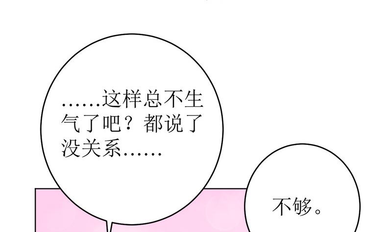 醋王上线！(1/2)-第55话