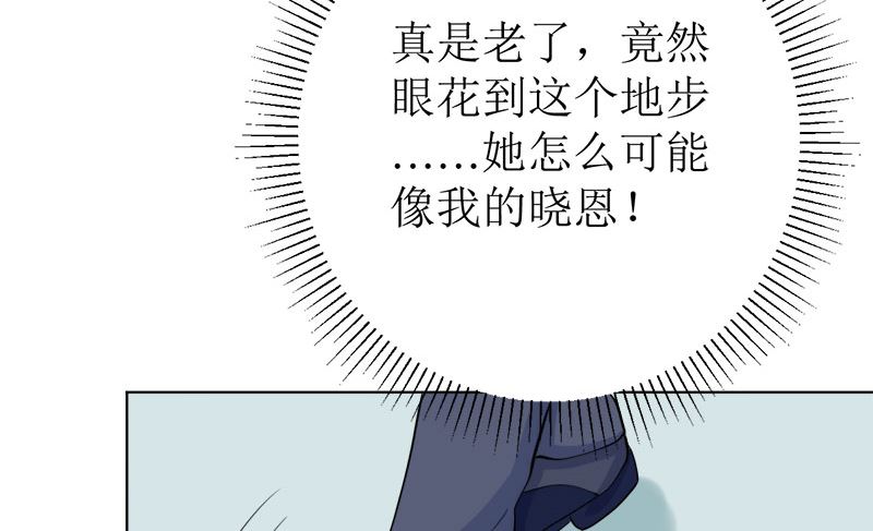 醋王上线！(1/2)-第55话