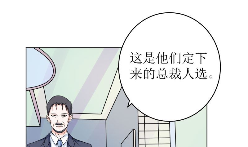 醋王上线！(1/2)-第55话