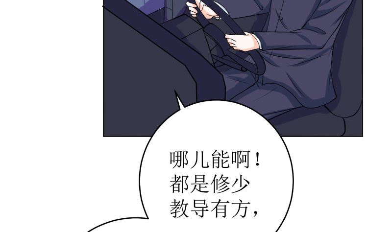 醋王上线！(1/2)-第55话