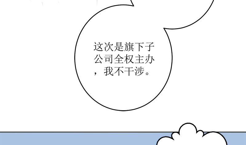 选秀比赛(1/2)-第57话