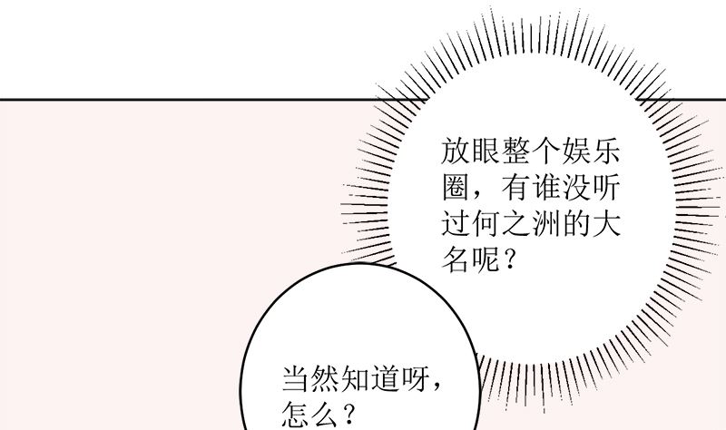 选秀比赛(1/2)-第57话