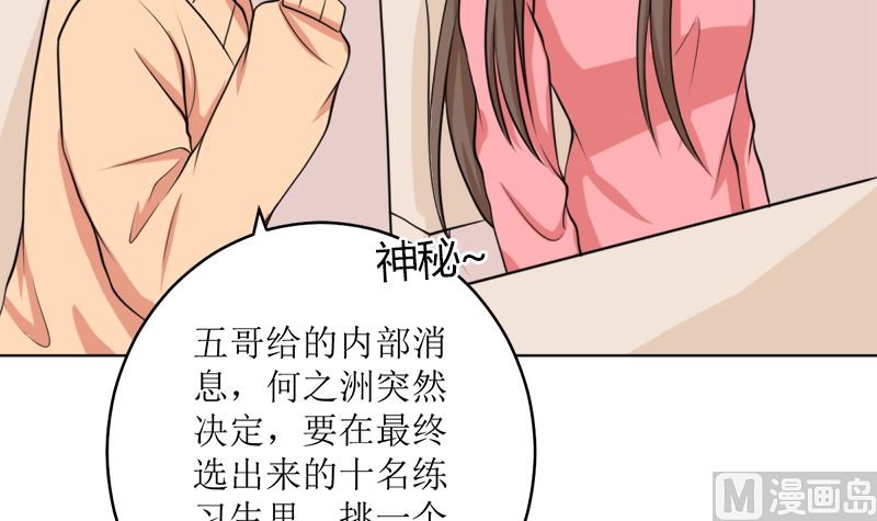 选秀比赛(1/2)-第57话