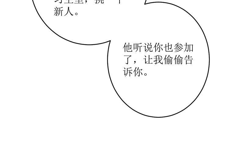 选秀比赛(1/2)-第57话