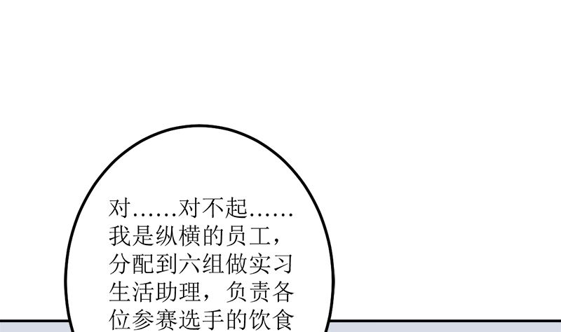 听说你以色侍人呀(1/2)-第59话