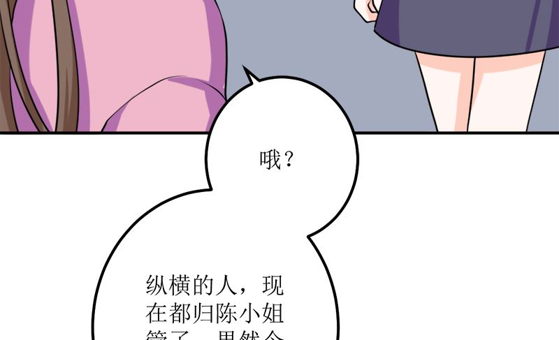 听说你以色侍人呀(1/2)-第59话