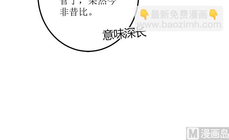 听说你以色侍人呀(1/2)-第59话