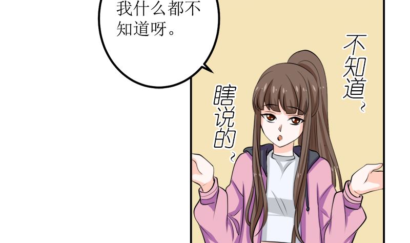 听说你以色侍人呀(1/2)-第59话