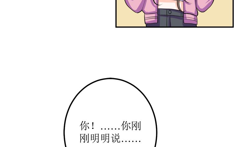 听说你以色侍人呀(1/2)-第59话