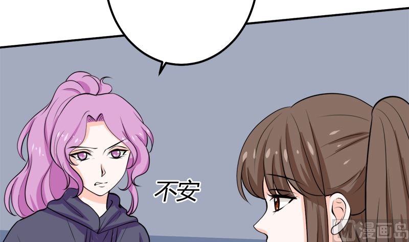 听说你以色侍人呀(1/2)-第59话