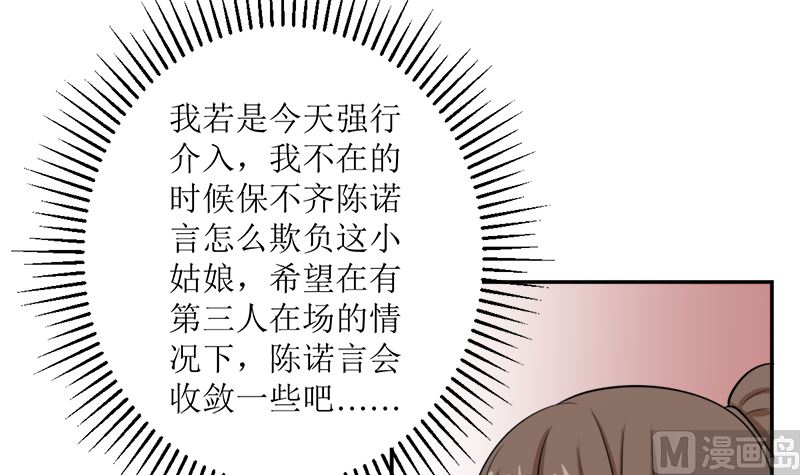 听说你以色侍人呀(1/2)-第59话
