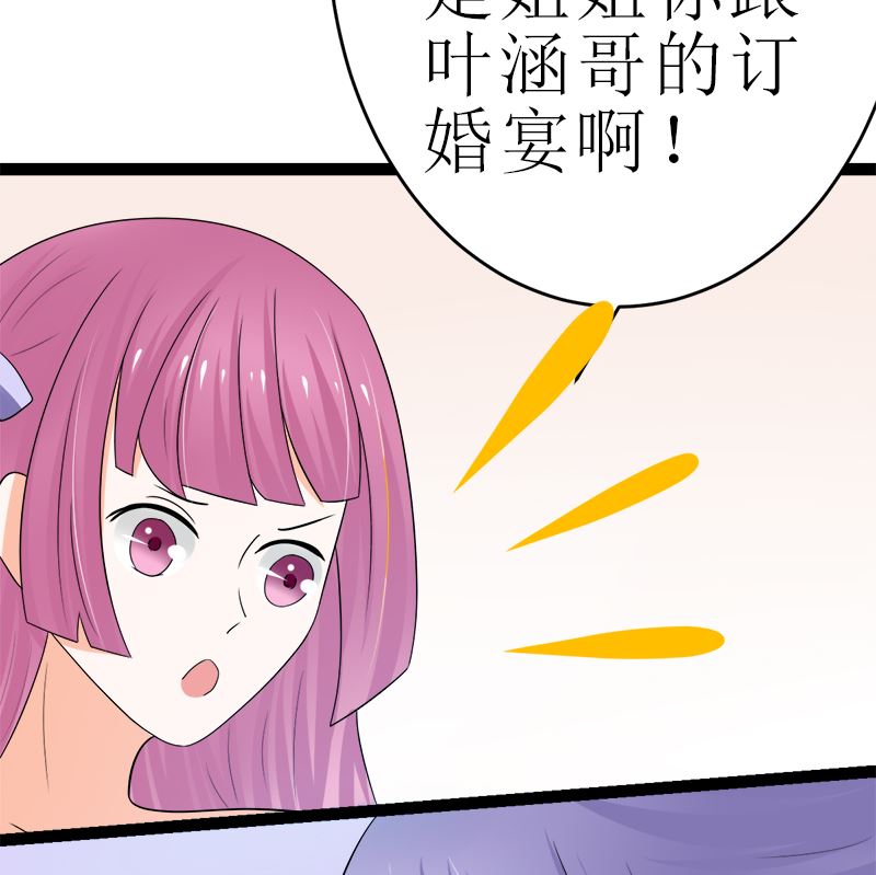 所谓的爱情(1/2)-第7话