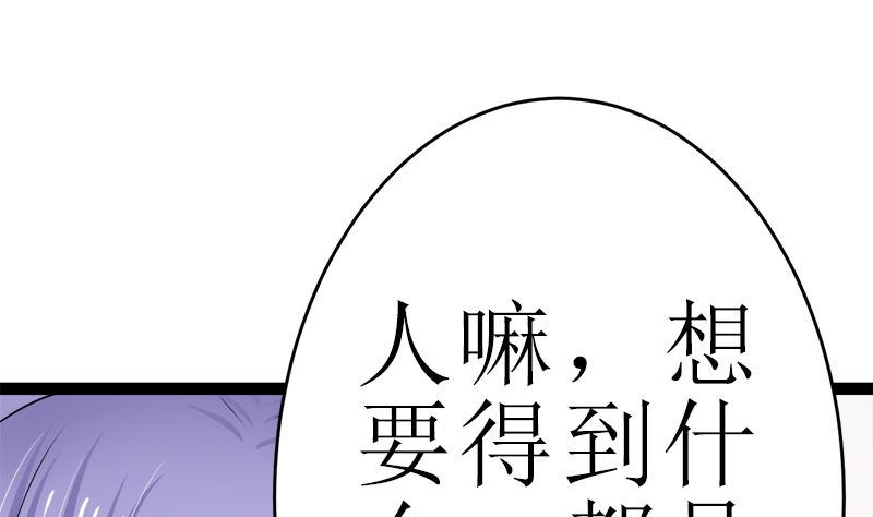 所谓的爱情(1/2)-第7话