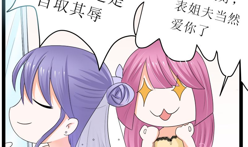 所谓的爱情(1/2)-第7话