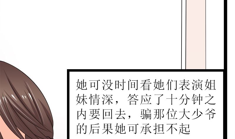 所谓的爱情(1/2)-第7话