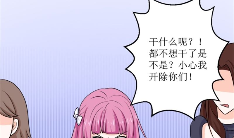 我不同意(1/2)-第61话