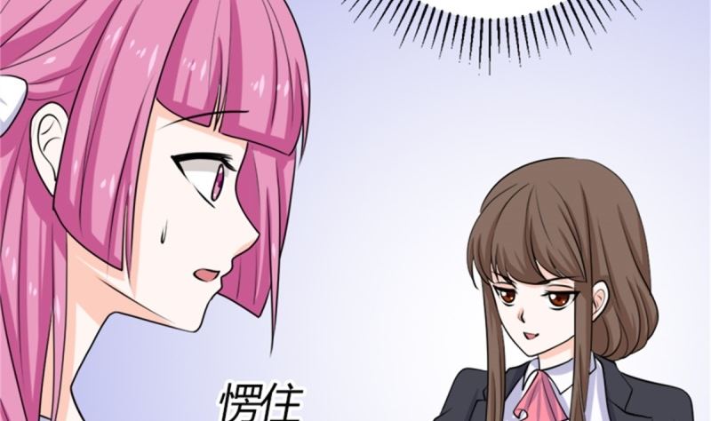 我不同意(1/2)-第61话