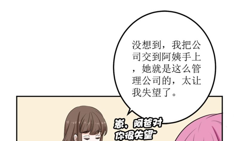 我不同意(1/2)-第61话