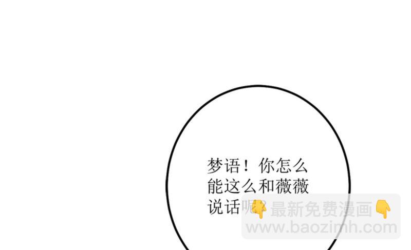 我不同意(1/2)-第61话