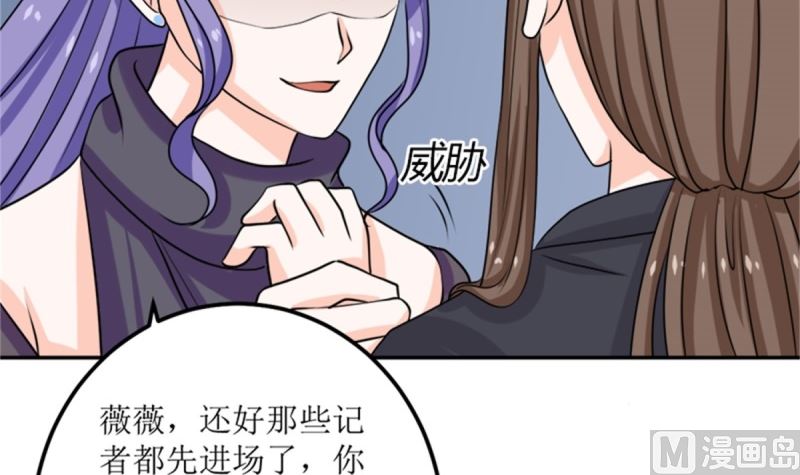 我不同意(1/2)-第61话