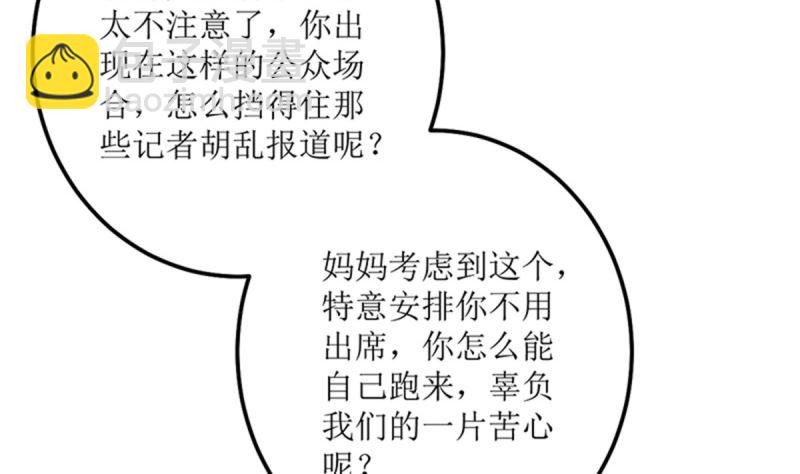 我不同意(1/2)-第61话