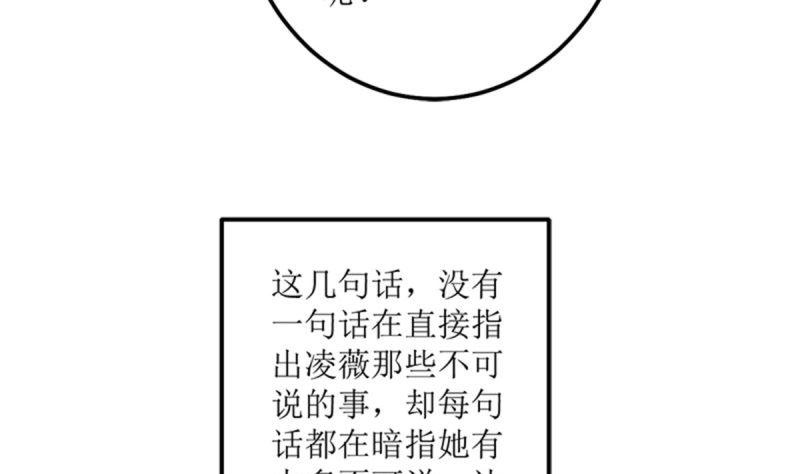 我不同意(1/2)-第61话